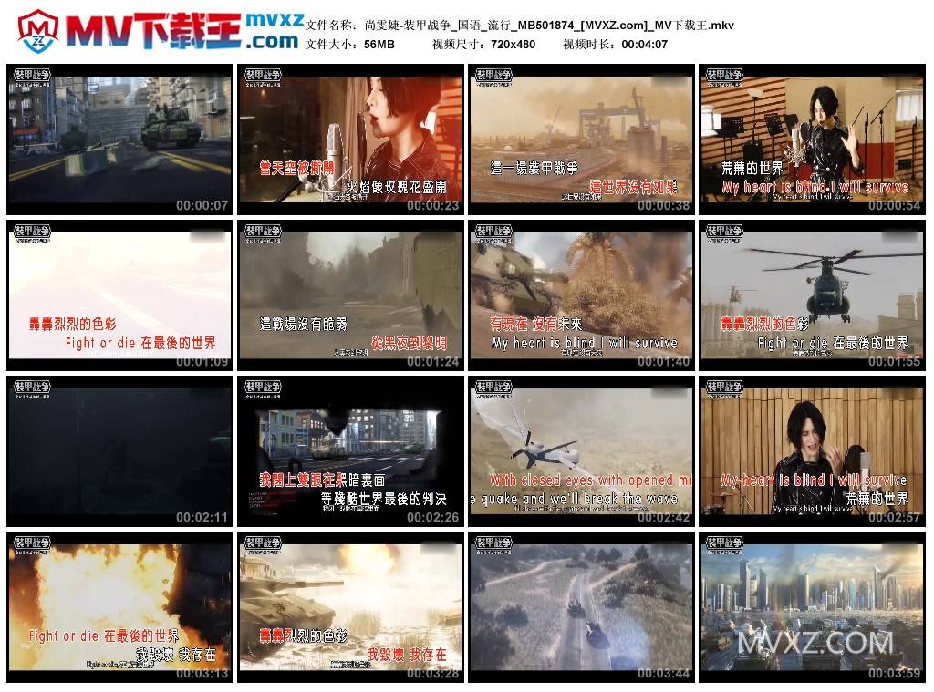 尚雯婕-装甲战争_国语_流行_MB501874